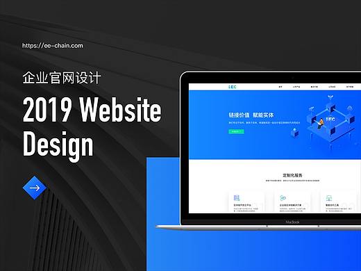 Web端-企业官网-弈链科技
