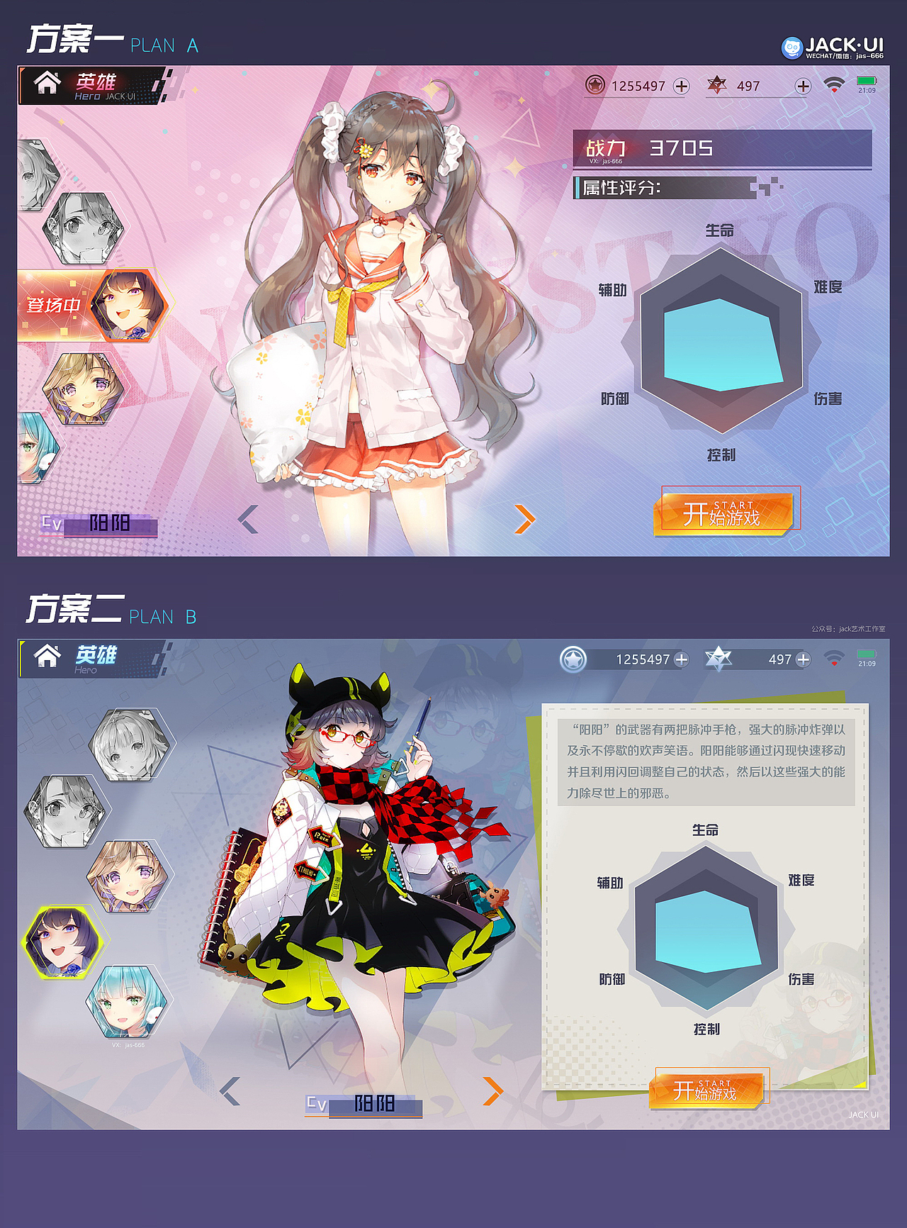 【JACK游戏UI】二次元、欧美风界面logo手绘JK设计教程