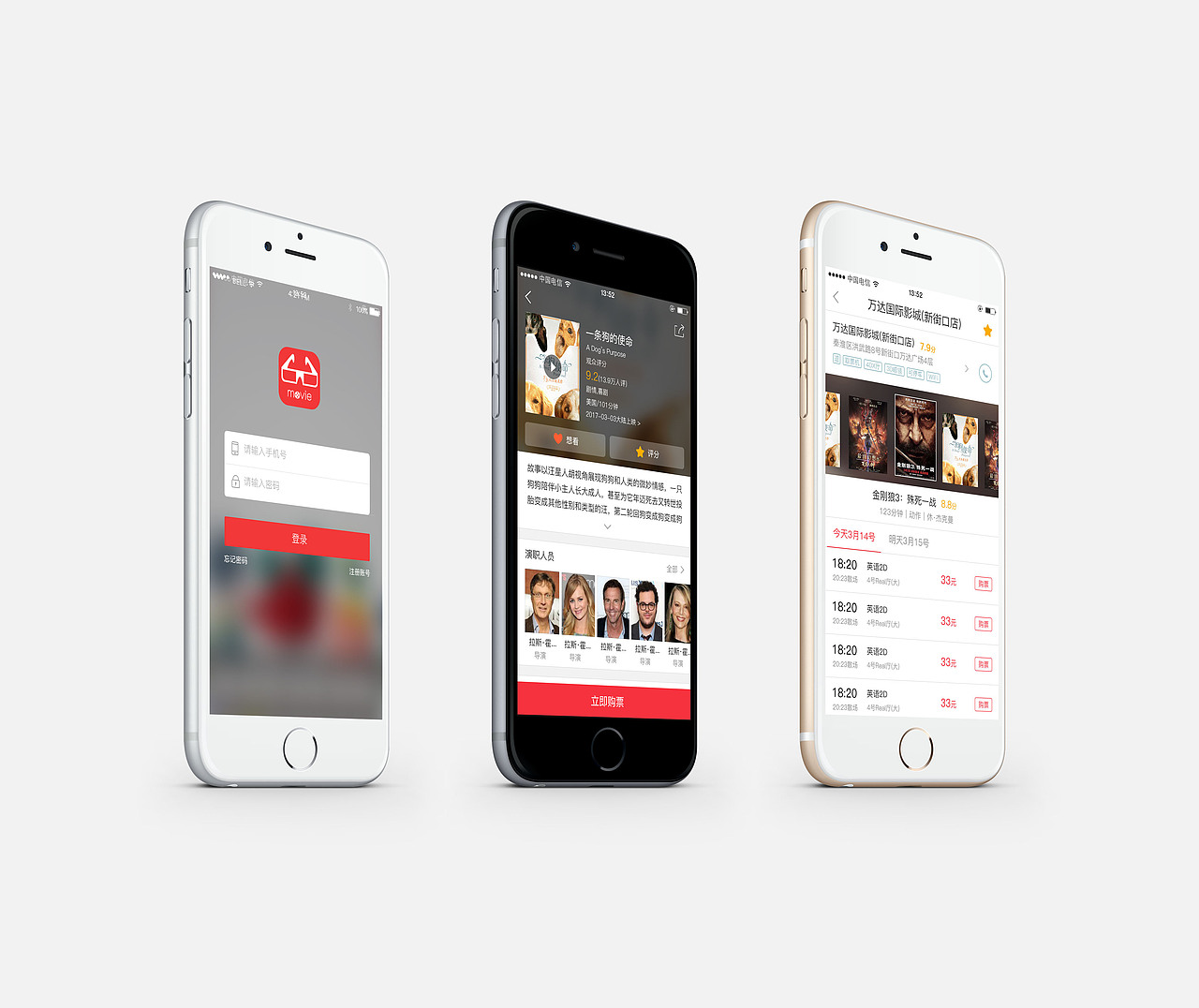 一个电影购票app界面（图ZNzYwNTYzODA=） - APP界面 - 站酷设计师叫我小短腿原创素材 - 站酷ZCOOL