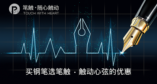 电商-钻展-文具-笔类-钢笔-创意类型-大字报（图ZMTk1NjY1ODY4） - 运营设计 - 站酷设计师一点不胖朱秦玉原创素材 - 站酷ZCOOL