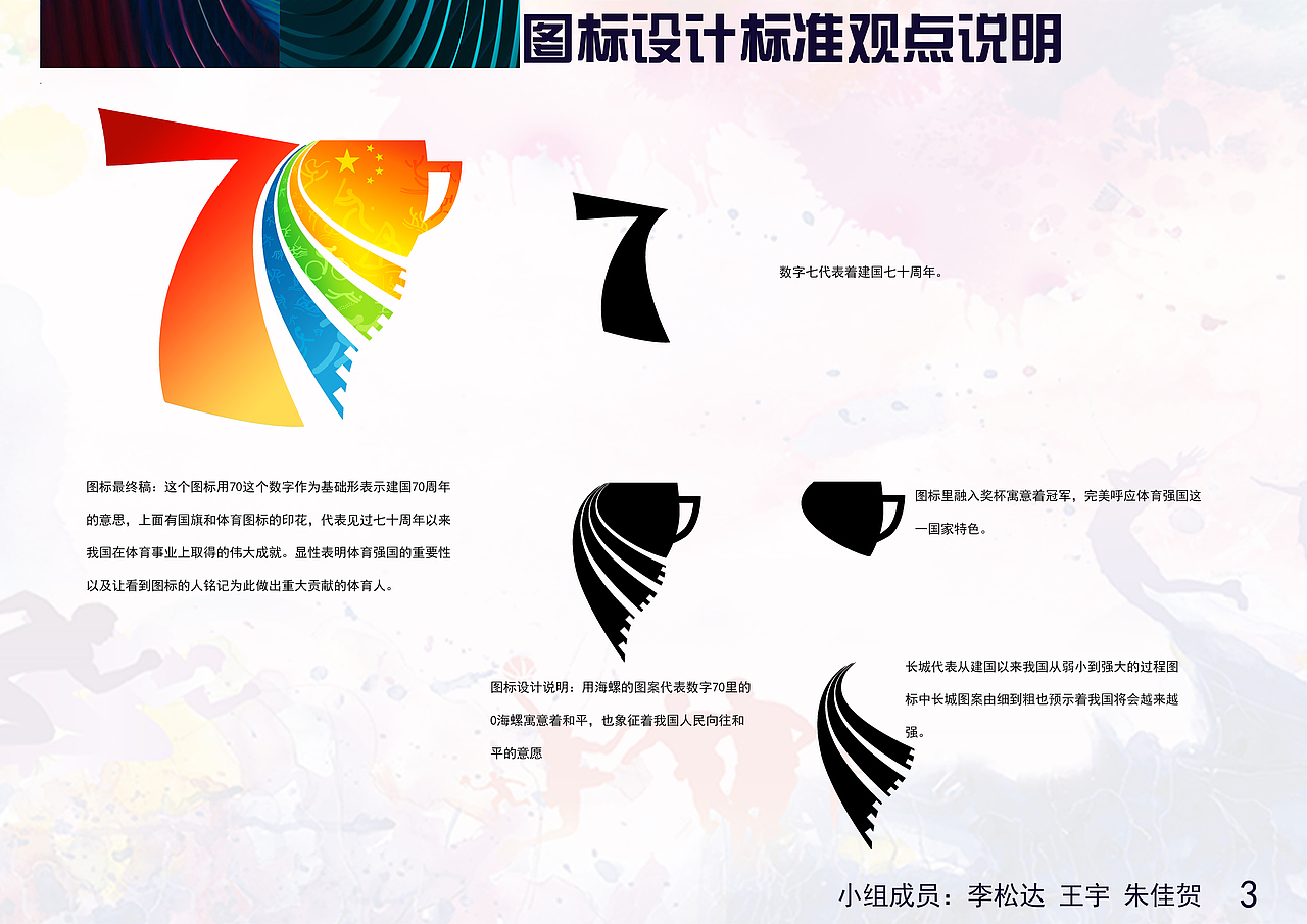 vi logo 体育（图ZMjA5MTYwMTA4） - 书籍/画册 - 站酷设计师快到碗里来ai原创素材 - 站酷ZCOOL
