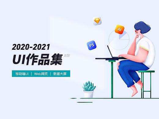 2020-2021作品集