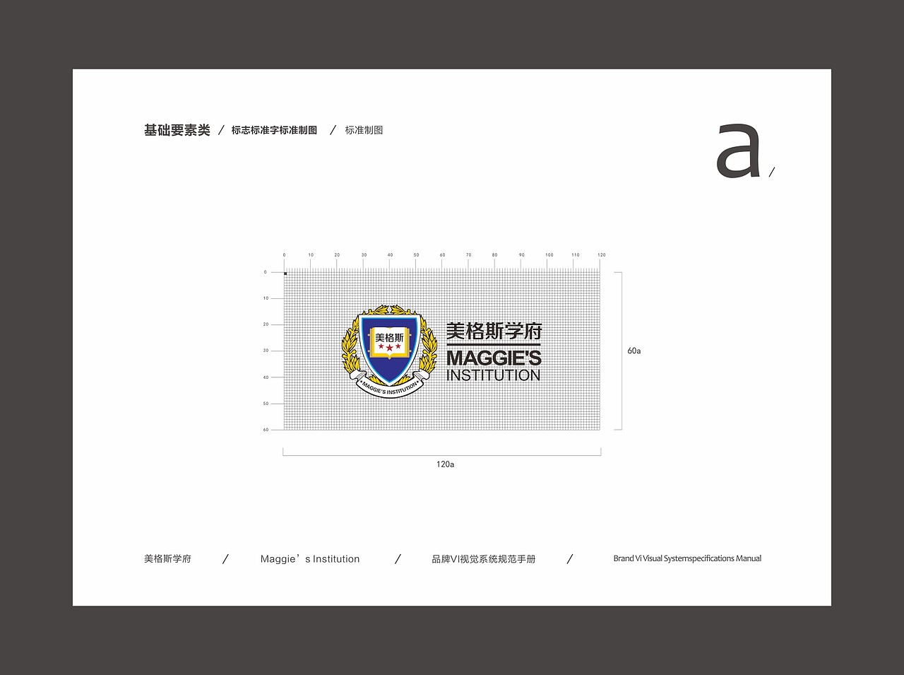贰拾陆渡品牌/美格斯品牌视觉设计