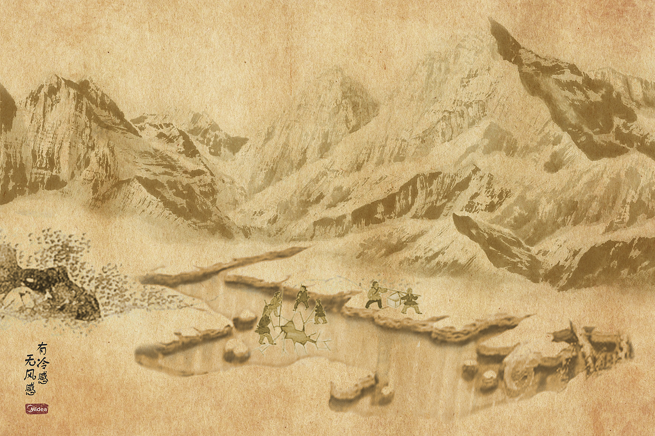美的：有冷感，无风感（图ZMTEwNjYyNzg0） - 海报 - 站酷设计师MitterJ原创素材 - 站酷ZCOOL
