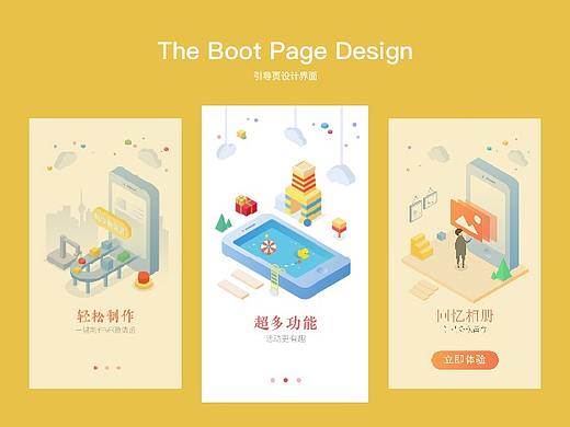 【UI设计】APP 引导页界面设计