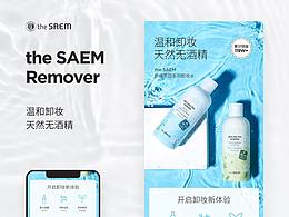 the SAEM详情页设计