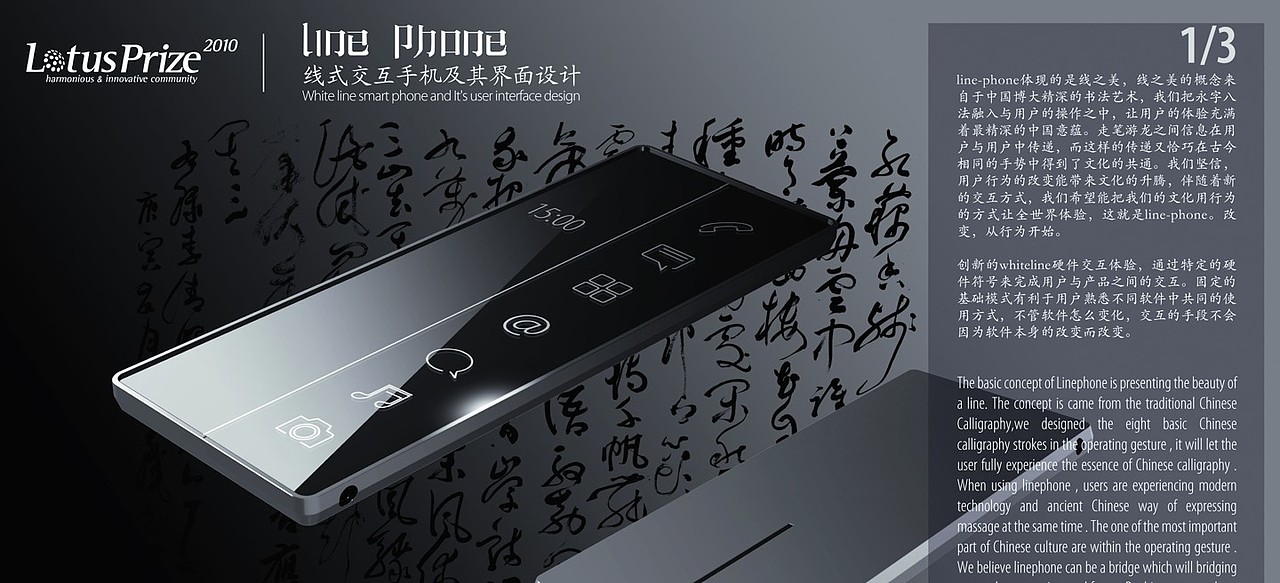 line phone边线交互式概念手机（图ZMjcyOTYwMjA=） - 电子产品 - 站酷设计师nwgale原创素材 - 站酷ZCOOL