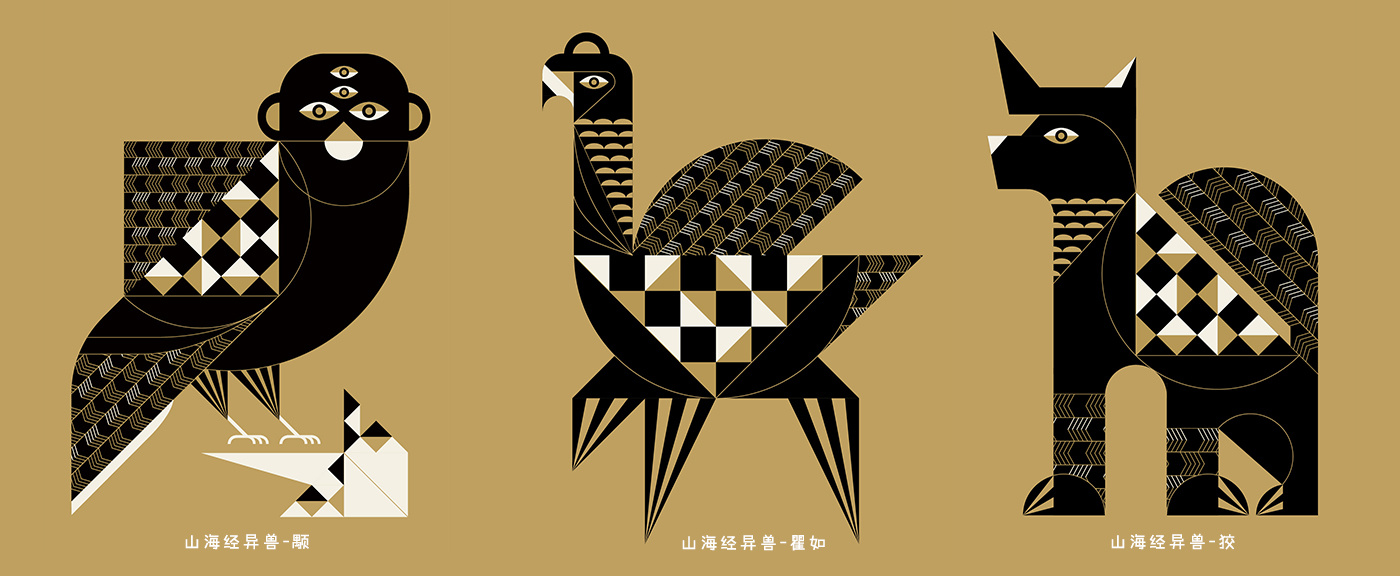山海经异兽