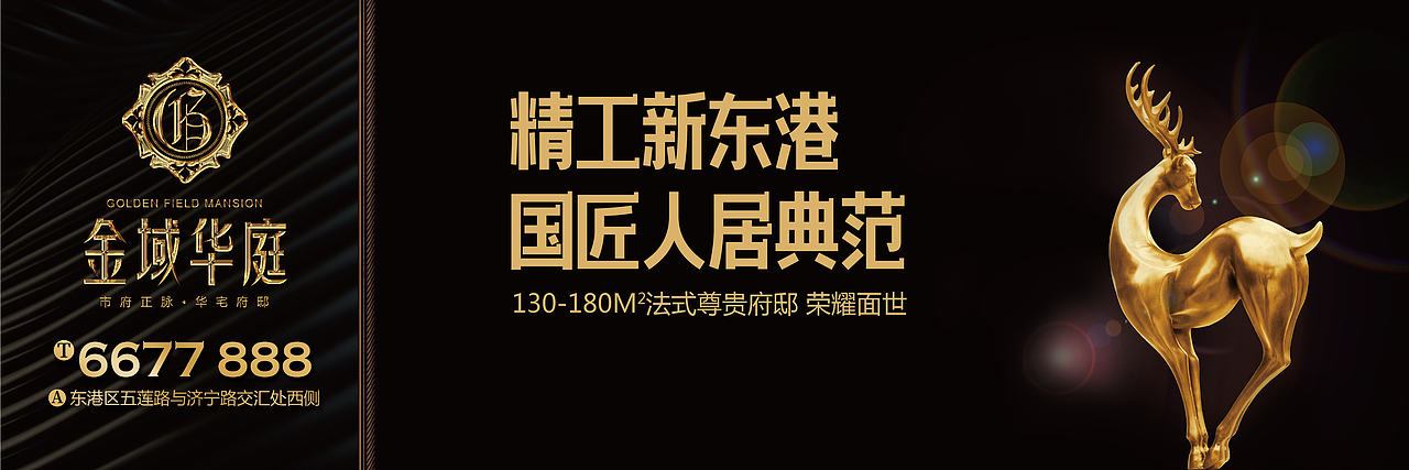 金域华庭视觉方案（图ZMTE2NjM3Nzky） - 宣传物料 - 站酷设计师jingvlau原创素材 - 站酷ZCOOL