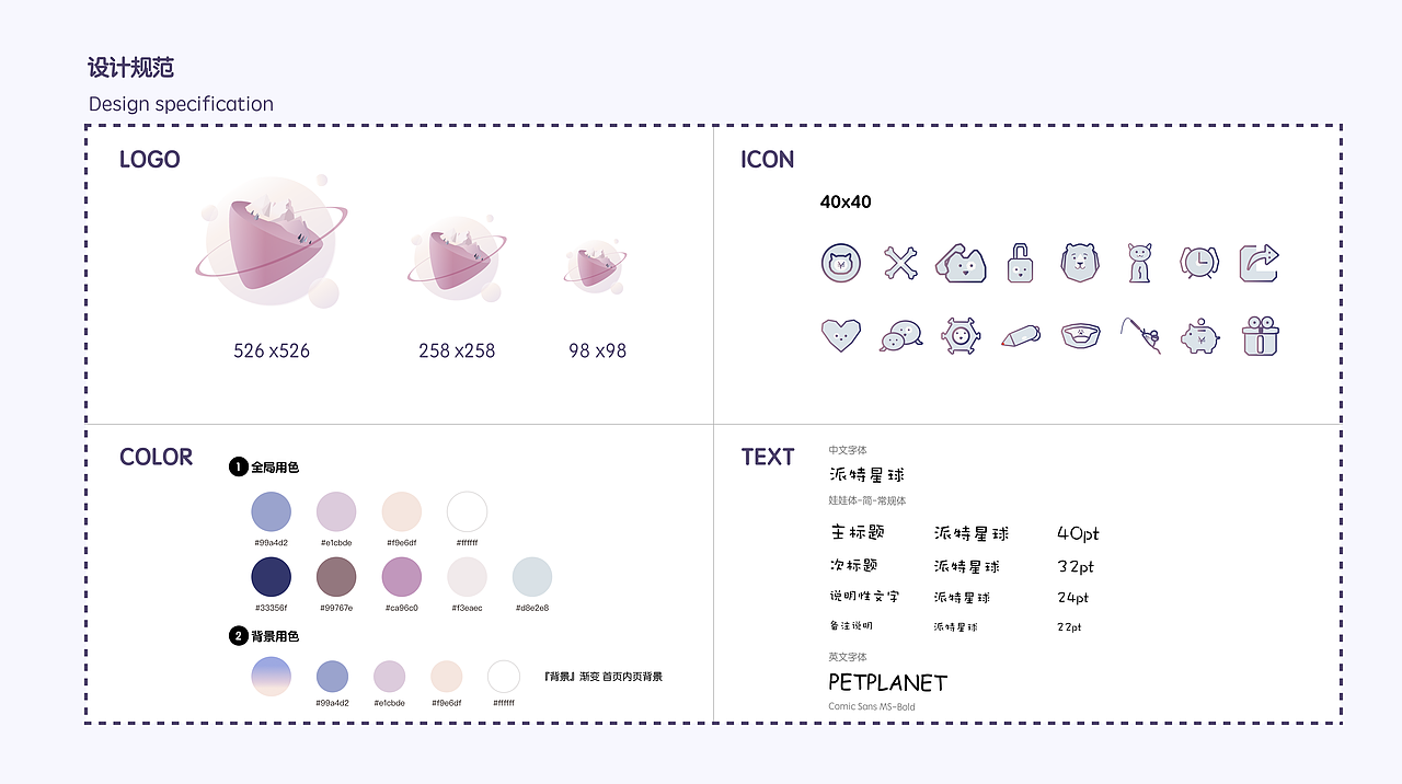 PETPLANRT宠物直播互动平台（图ZMTQ2MTc0MzQ0） - APP界面 - 站酷设计师卢婉屏原创素材 - 站酷ZCOOL