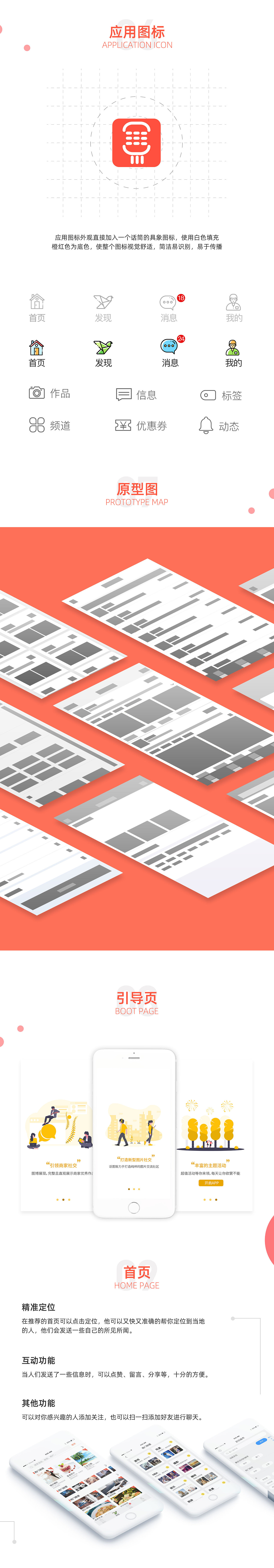 话图APP（图ZMTU4MDY0MzQ4） - APP界面 - 站酷设计师業Qing原创素材 - 站酷ZCOOL