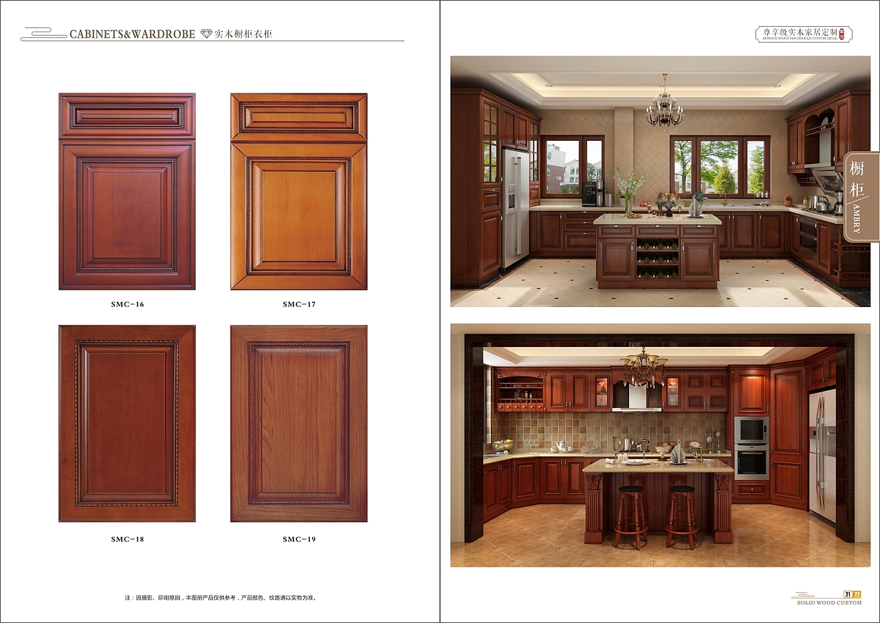 新款实木橱柜木门定制画册设计印刷