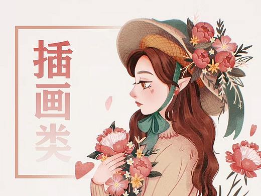 【插画向】上半年节选