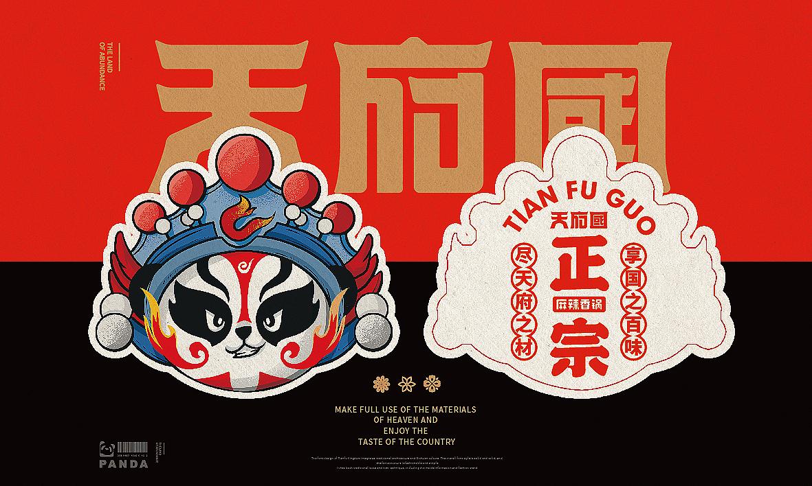餐饮设计（图ZMjE2MzQ4OTM2） - 品牌 - 站酷设计师餐饮设计青岛小鱼原创素材 - 站酷ZCOOL
