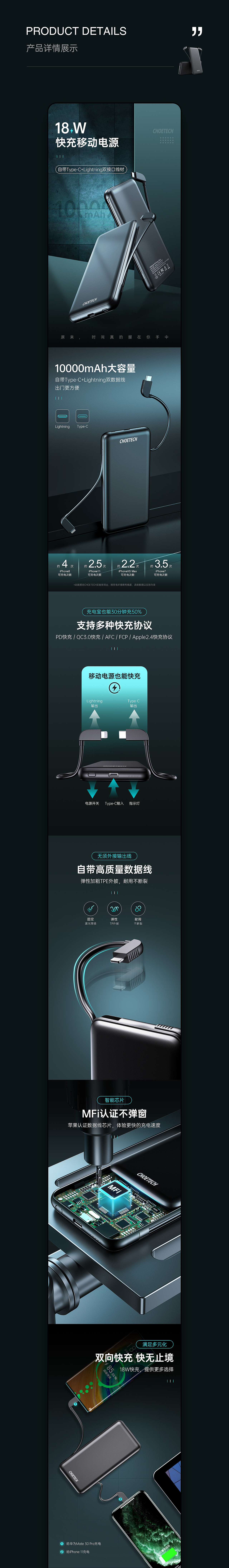 移动电源详情页x2（图ZMjQzMDQ5NDQ0） - 电商 - 站酷设计师EdlyC原创素材 - 站酷ZCOOL