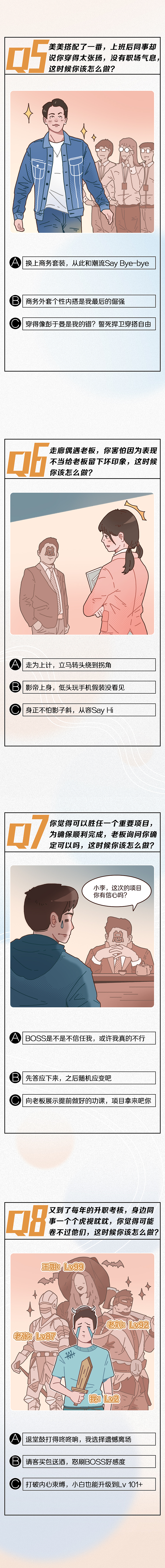 网易哒哒 x Lee 条漫