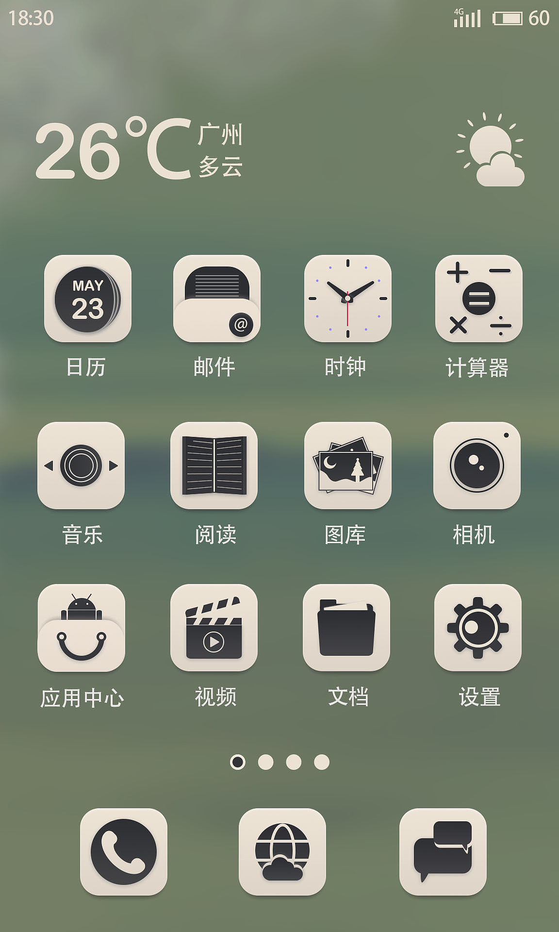 手机界面主题图标