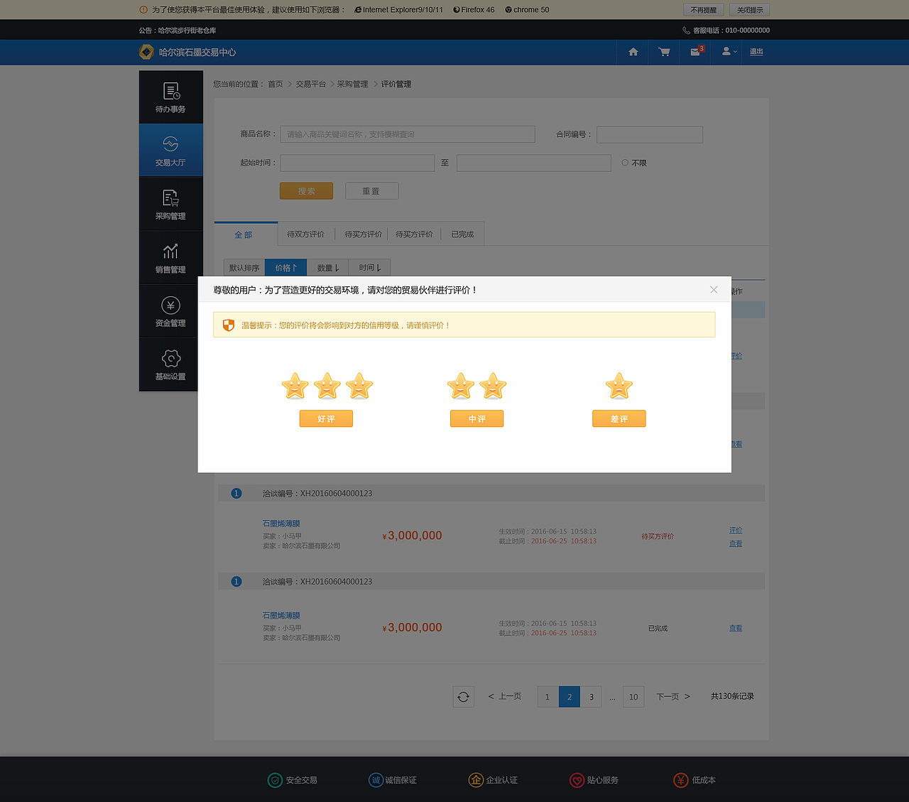 石墨烯（图ZNjY0OTE5NzI=） - 企业官网 - 站酷设计师天宇凡原创素材 - 站酷ZCOOL