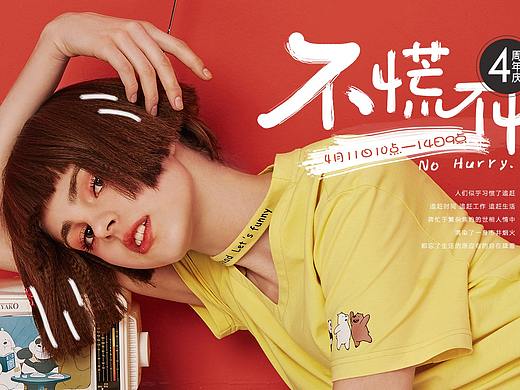 女装海报