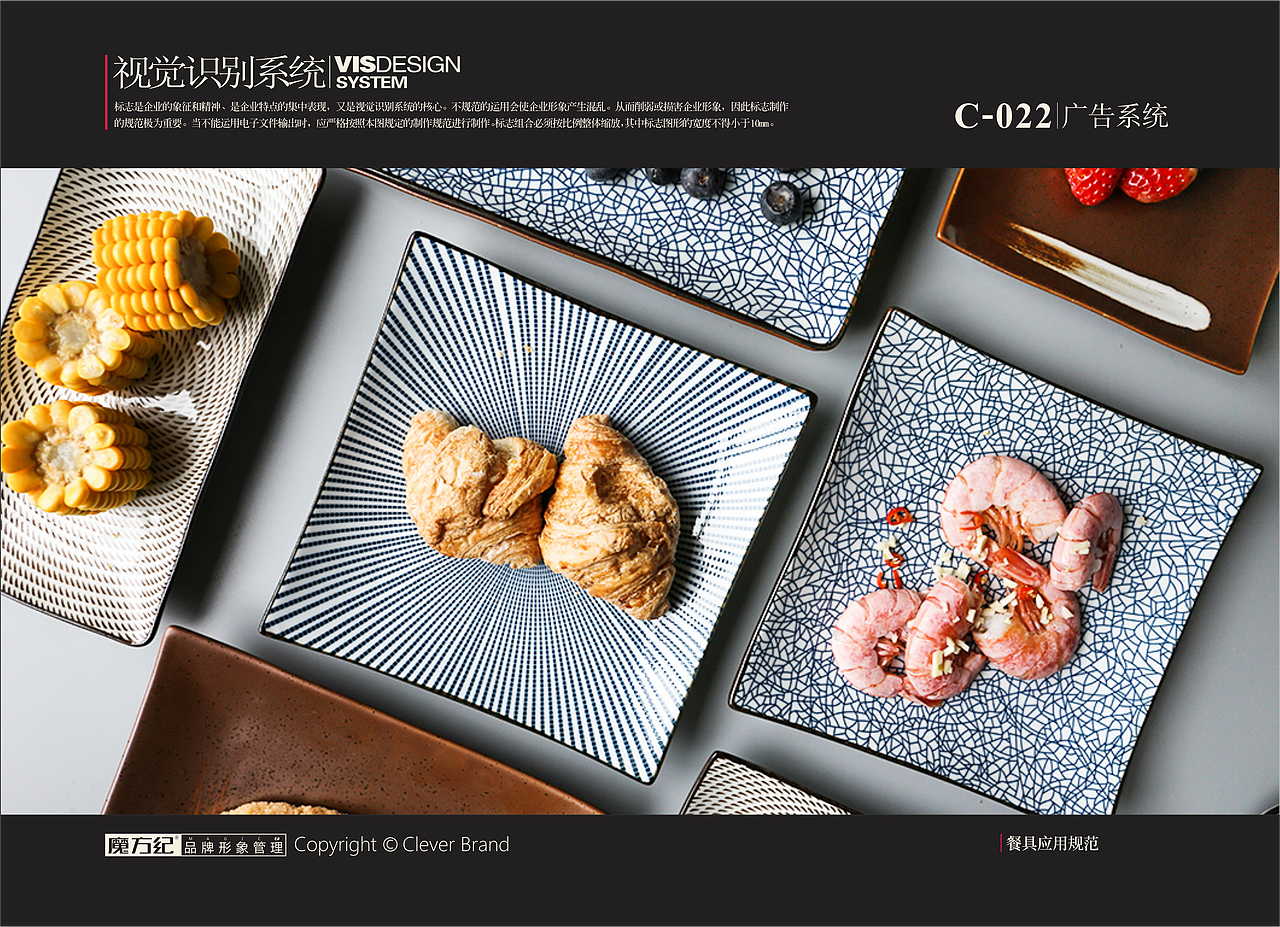 飞鱼旗-新派料酒屋