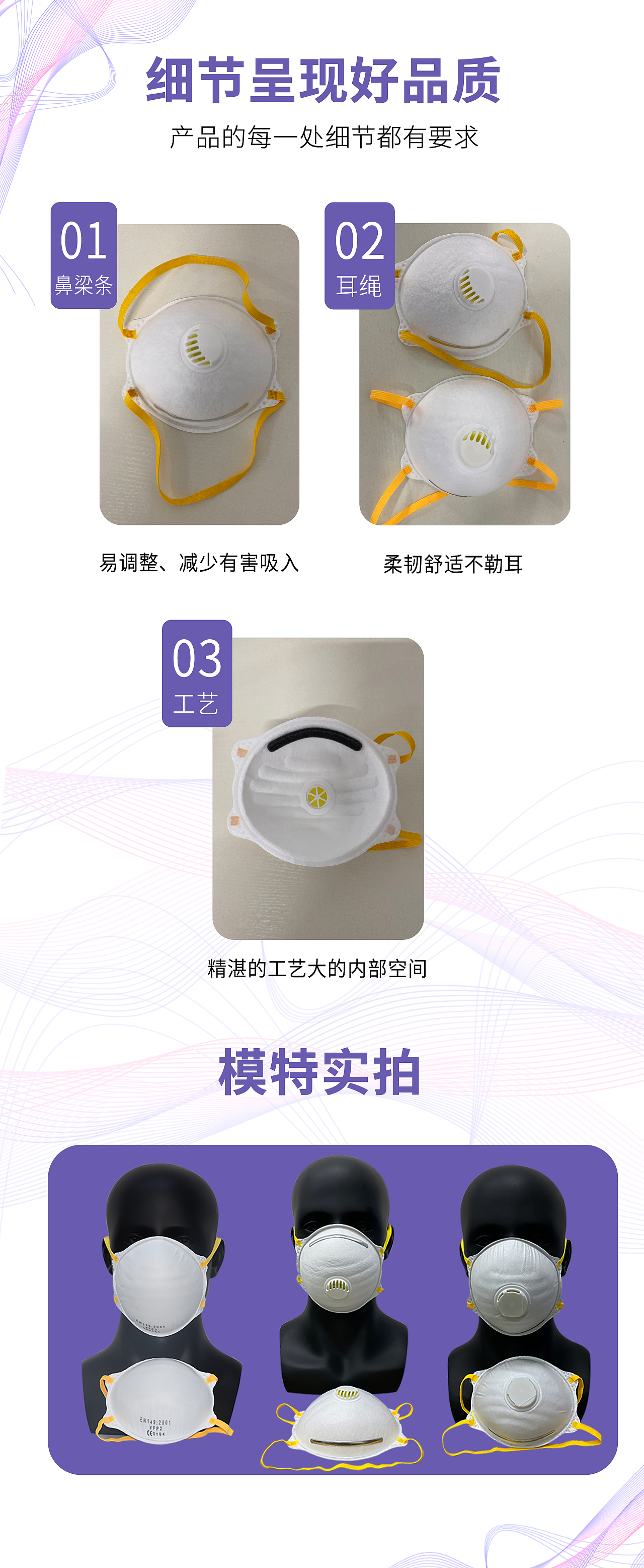 2020.08广州防疫物资展会海报（图ZMjIxODI2ODU2） - 海报 - 站酷设计师huangyixin8原创素材 - 站酷ZCOOL