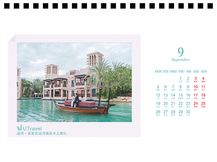 海外婚礼 台历设计（图ZNzYyNDE1MjQ=） - 书籍/画册 - 站酷设计师纯情大樱桃原创素材 - 站酷ZCOOL