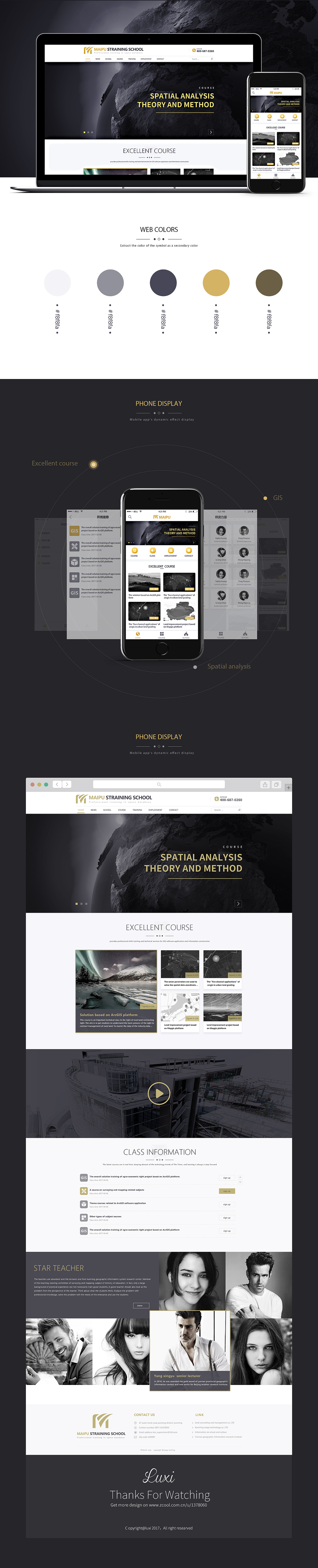 麦普技能培训学校（图ZODgyMDY1NDA=） - 企业官网 - 站酷设计师L_X_原创素材 - 站酷ZCOOL