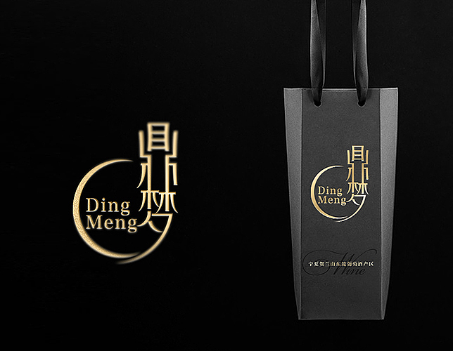 鼎梦 红酒品牌&包装设计（图ZMTAxNTg3NDQ4） - 品牌 - 站酷设计师肉肉大魔王3000原创素材 - 站酷ZCOOL