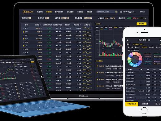 BitDATA－官网首页设计