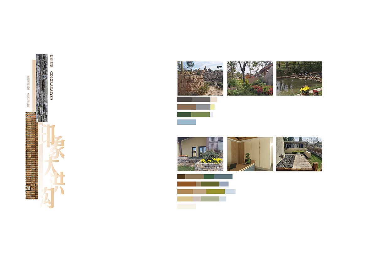 大洪沟景区导视（图ZMjQ0NzMzODY0） - 商业空间设计 - 站酷设计师壹道闪電原创素材 - 站酷ZCOOL