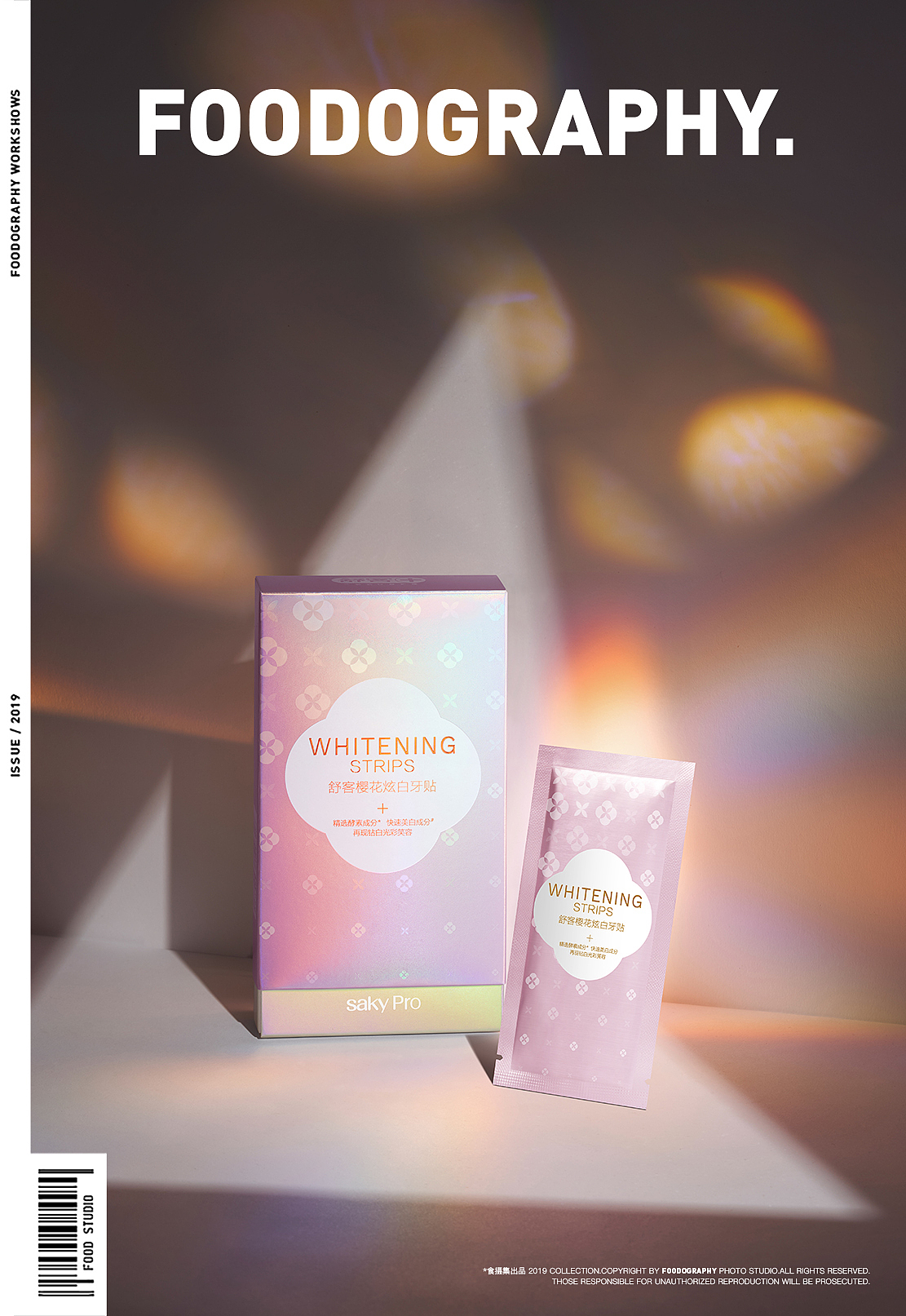 电商摄影 | 舒客口腔护理 ✖ foodography（图ZMjUwODk4OTA4） - 产品摄影 - 站酷设计师Foodography原创素材 - 站酷ZCOOL