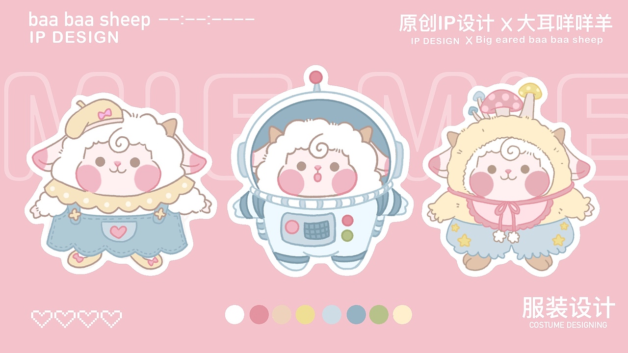 IP设计｜大耳咩咩羊（图ZMjk1Nzc2NDYw） - IP形象 - 站酷设计师向难难原创素材 - 站酷ZCOOL