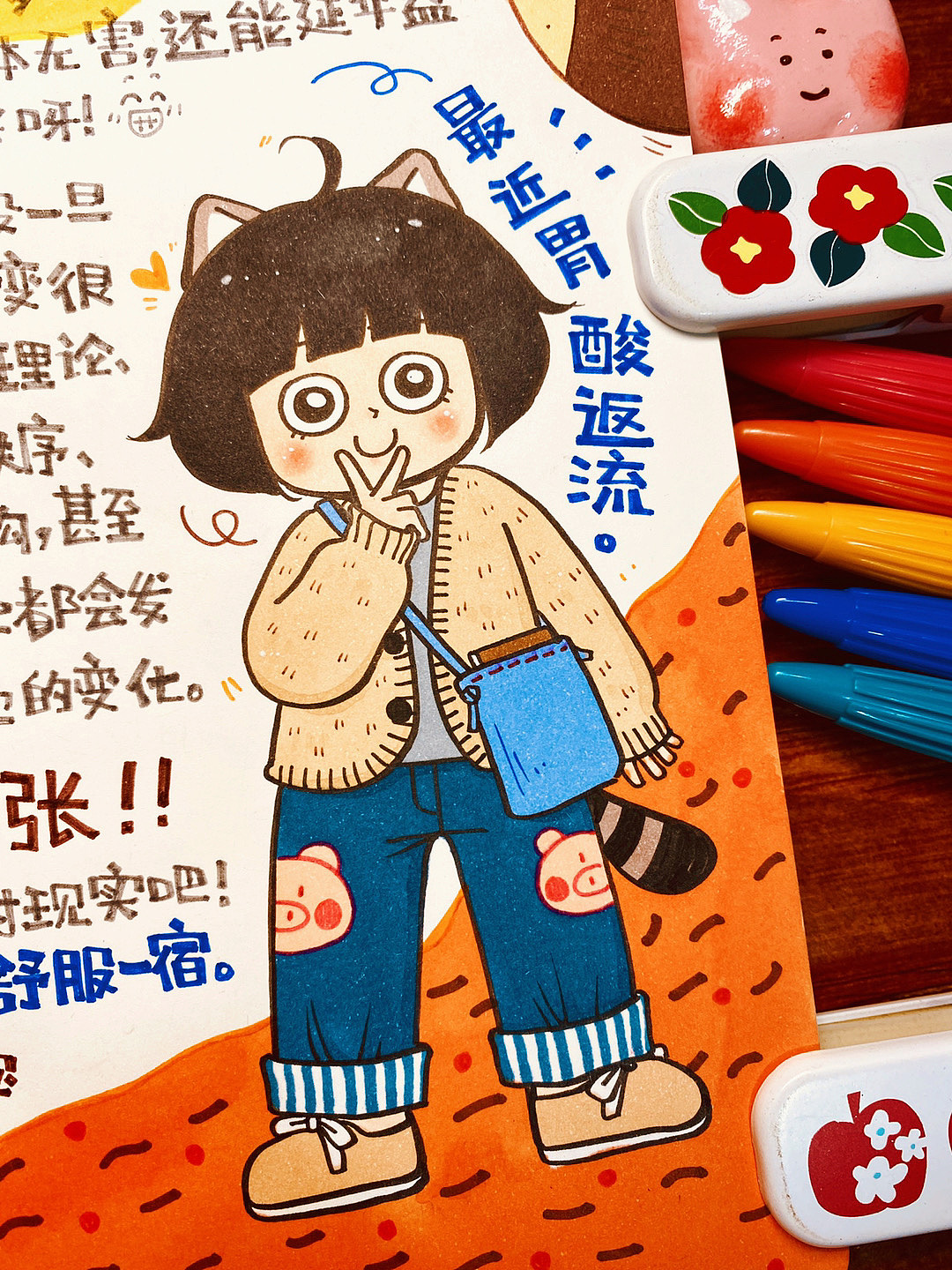 画日记第4年：我两在一起就是一个“槑”（图ZMzA0OTE4NTEy） - 绘本 - 站酷设计师魏岸小宓原创素材 - 站酷ZCOOL