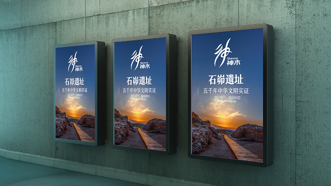 神木城市形象标识设计方案（图ZMTk3NDA2NjY4） - Logo - 站酷设计师神木小飞原创素材 - 站酷ZCOOL