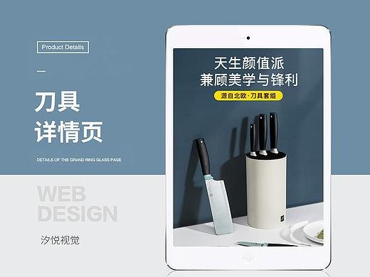 CM Cate Maker刀具详情页