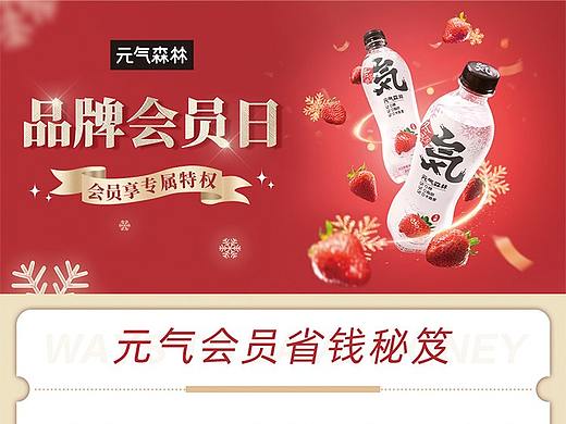 会员页