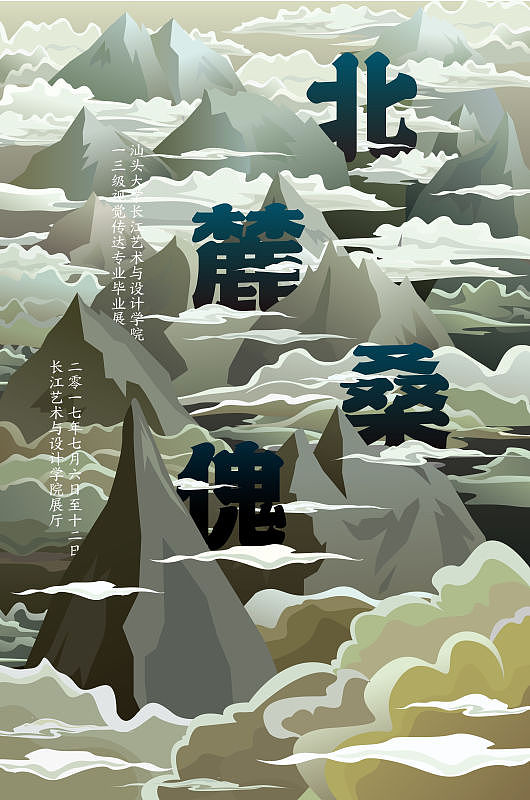 习作（图ZNzEwMjY5MjQ=） - 海报 - 站酷设计师罗文聪原创素材 - 站酷ZCOOL