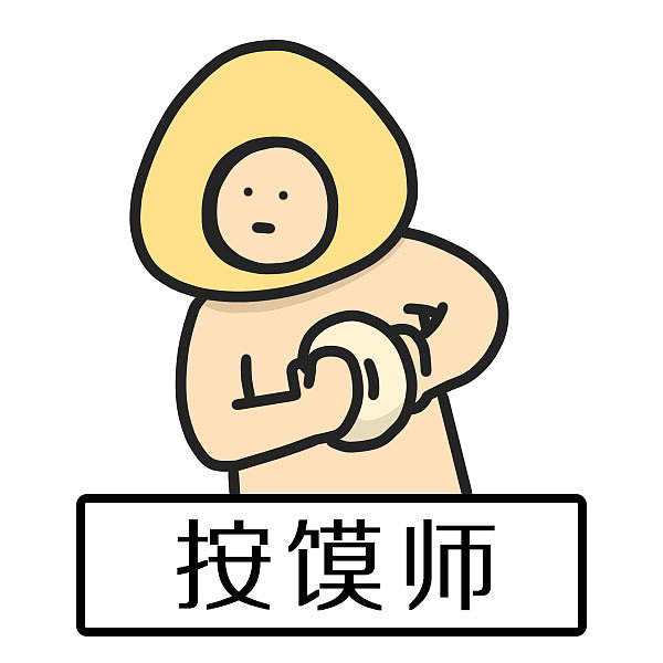 表情正经人职业篇