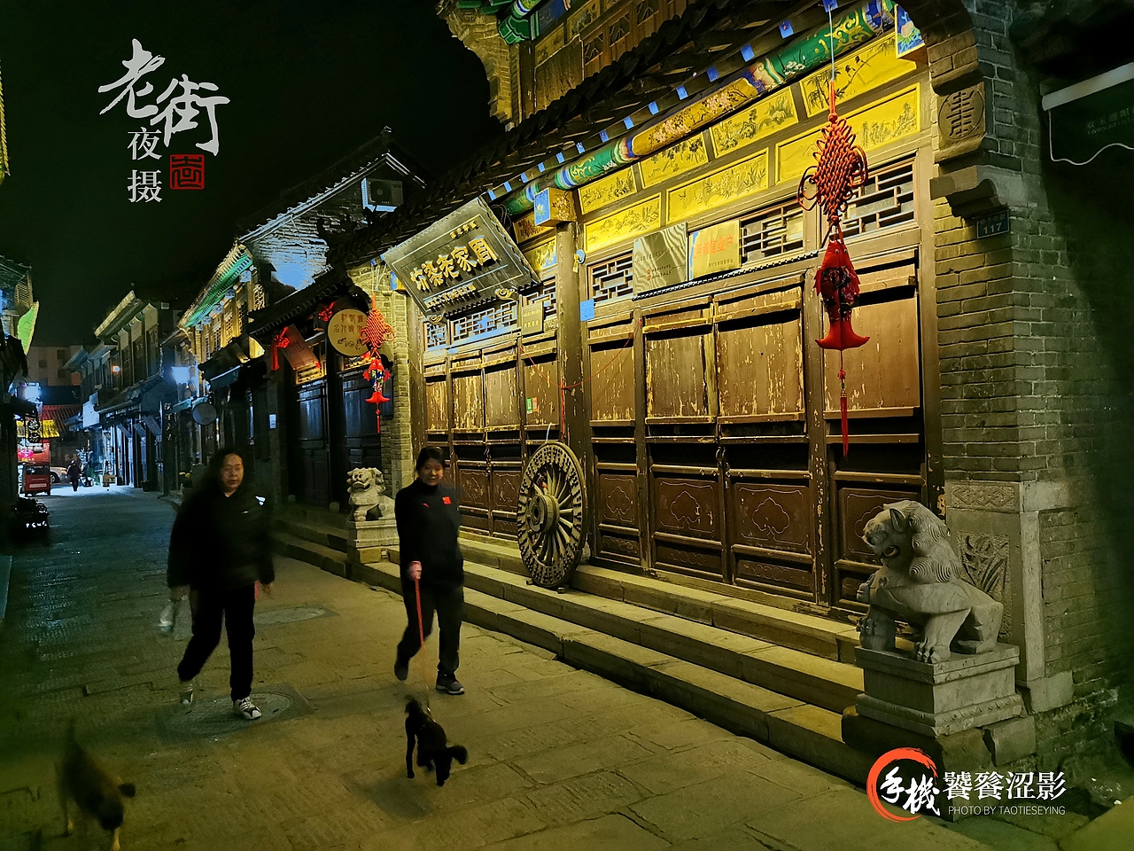 老街夜摄（图ZMTg1MTk5NjU2） - 人文/纪实摄影 - 站酷设计师饕餮涩影原创素材 - 站酷ZCOOL