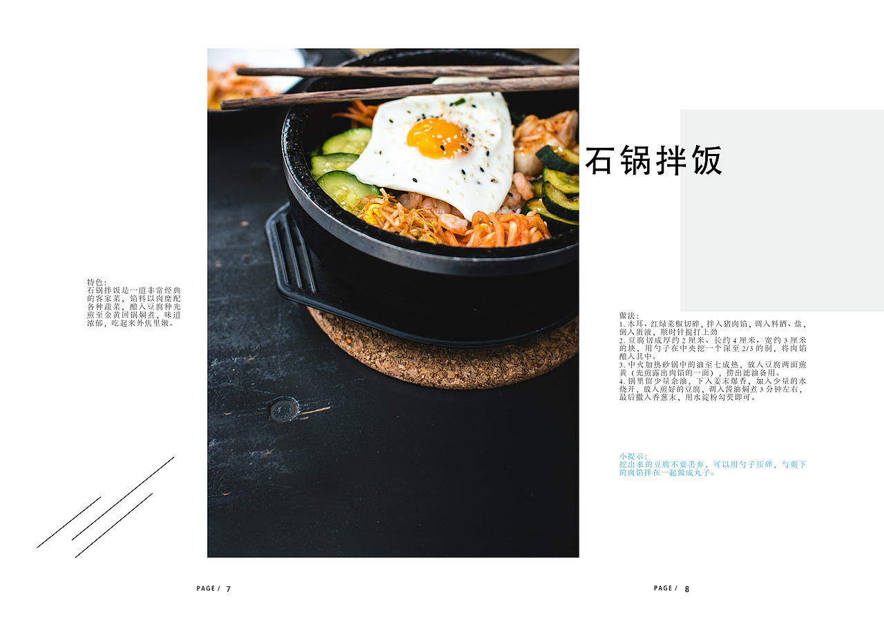 杂志排版（图ZMjg5Nzg1NDM2） - 书籍/画册 - 站酷设计师豆浆油条芝麻包原创素材 - 站酷ZCOOL