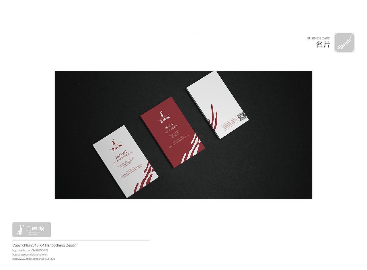 「毕设」京娘湖景区VI 西安培华学院 米兔子的村田 #青春答卷2015#