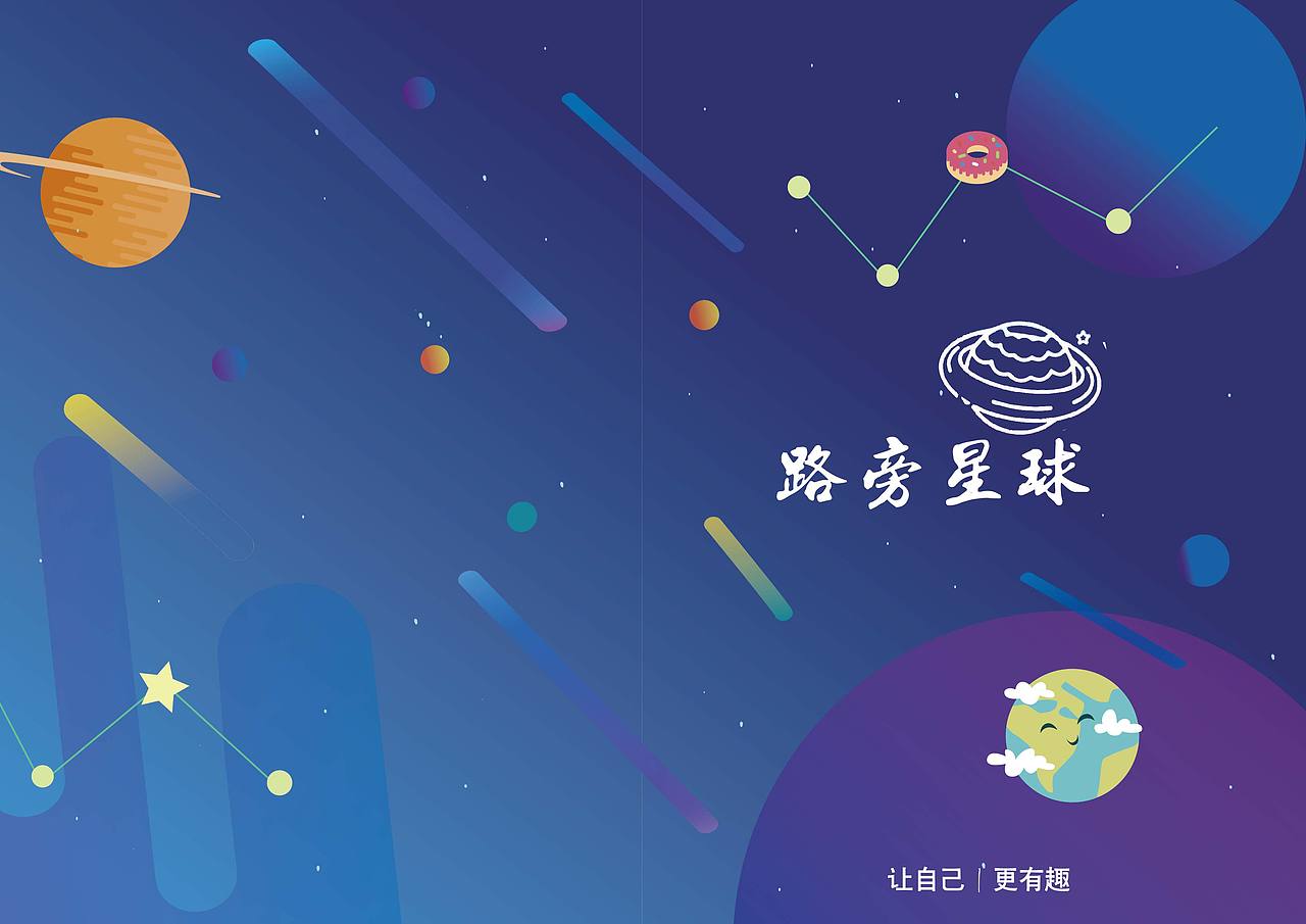 给自己公众号瞎做的手册（图ZMTY0NjEyMjQ0） - 海报 - 站酷设计师路旁的桔梗F原创素材 - 站酷ZCOOL