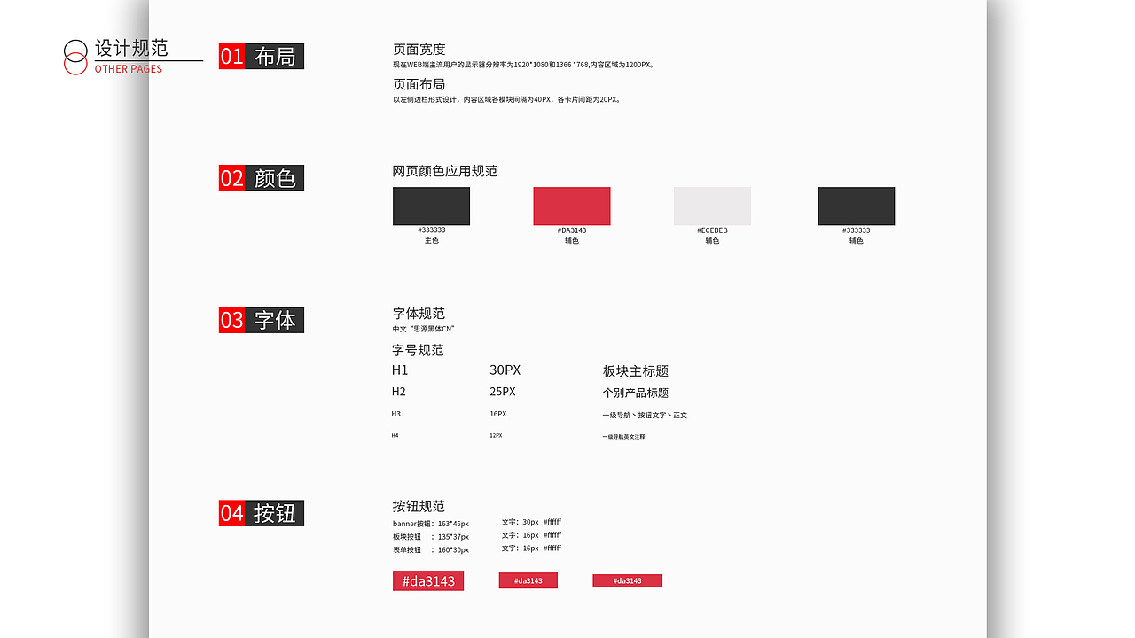 作品集（图ZMjE2NTMxMDA4） - 企业官网 - 站酷设计师起飞飞飞飞原创素材 - 站酷ZCOOL