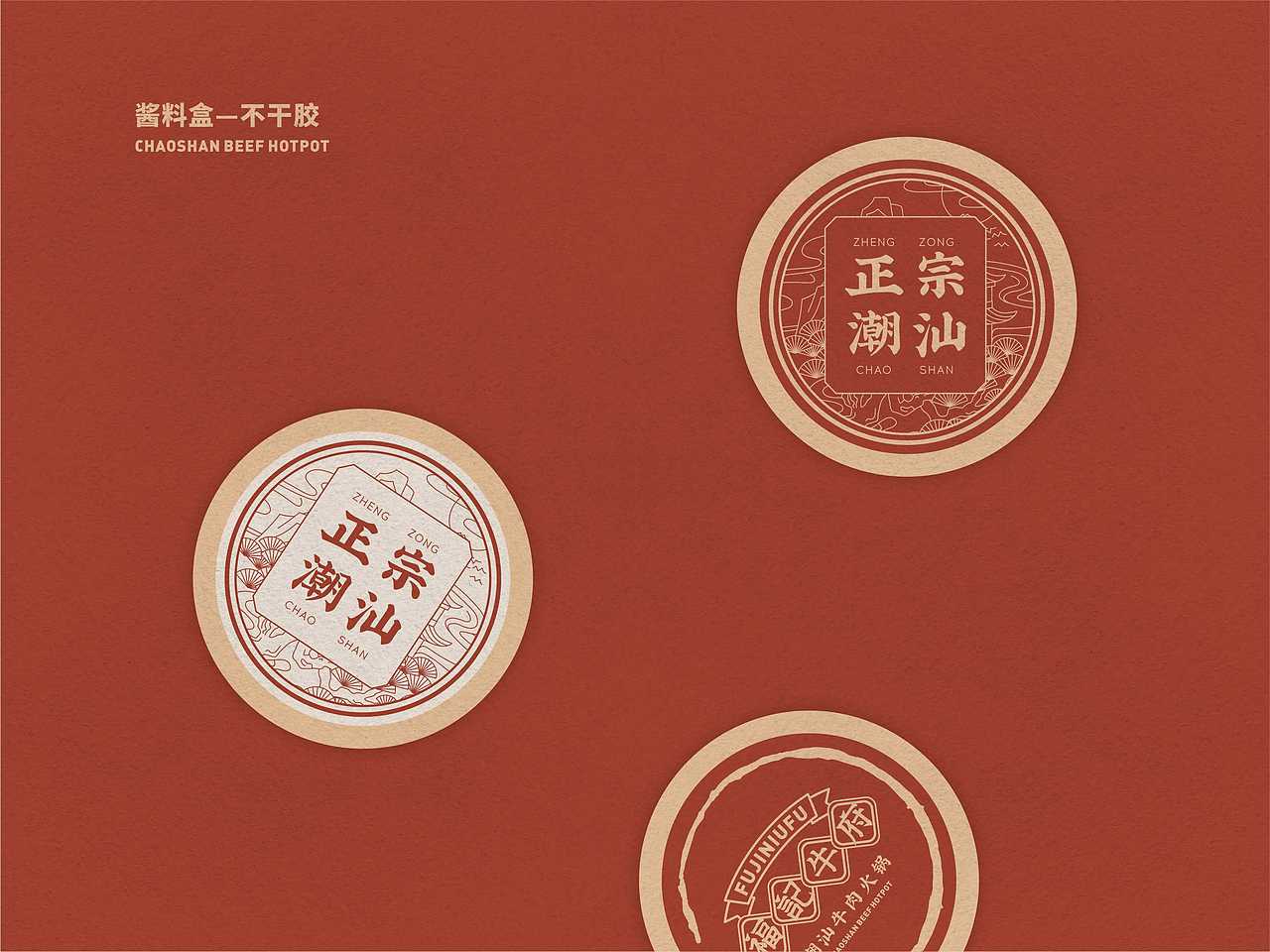 福记牛府——品牌设计（图ZMjE5MTY5NDc2） - 品牌 - 站酷设计师FelixXUE原创素材 - 站酷ZCOOL