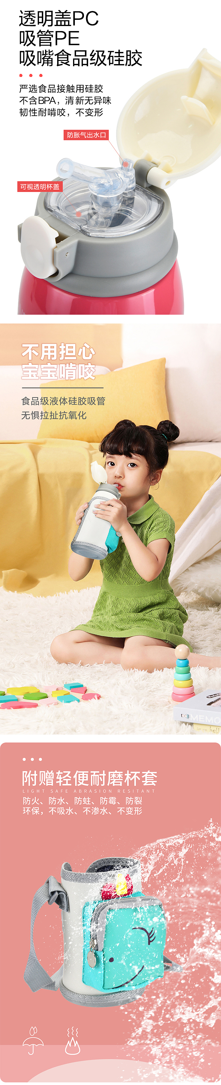 保温杯电商详情页儿童杯吸管杯摄影