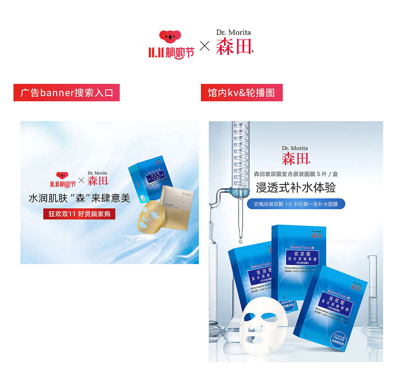 考拉自營館-蘇菲娜&森田&菲洛嘉&妮維雅+唯品會自營（圖ZMjc4NjUyODg4） - 電商 - 站酷設計師路小北原創(chuàng)素材 - 站酷ZCOOL