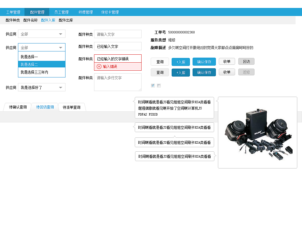 后台界面（图ZNzM4NjIyMjQ=） - 其他UI - 站酷设计师qiubiteququ原创素材 - 站酷ZCOOL