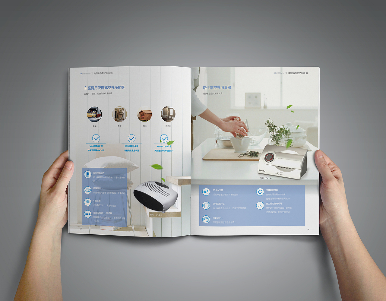 空气净化器画册