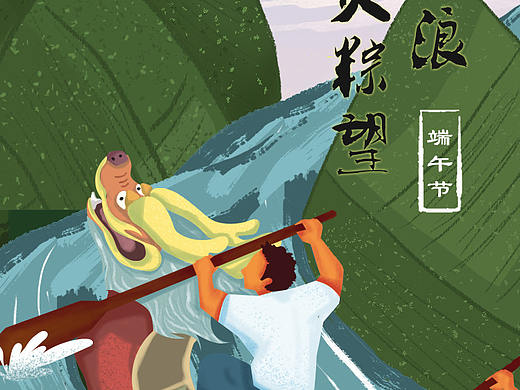 端午节海报