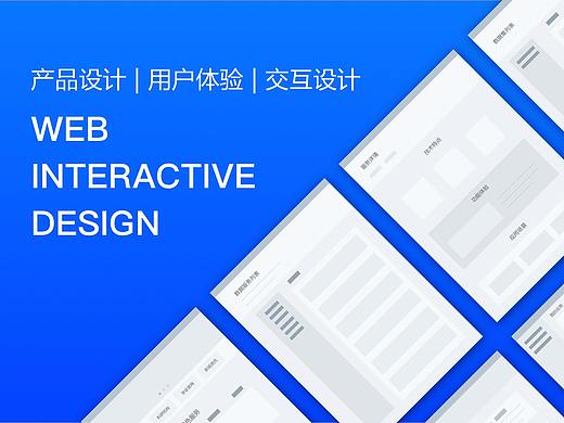 [UX/UI]开放平台交互设计分享